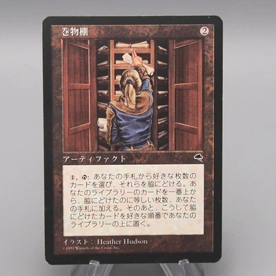 MTG Magic the Gathering Scroll Rack Excellent 1997 Japanese t177 - Image 1 of 4