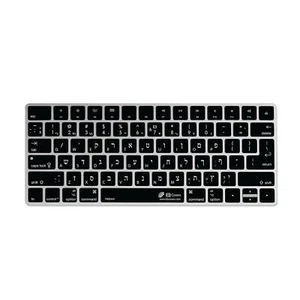 KB Covers Hebrew - Compatible with Magic Keyboard (wireless) (2016+) - Picture 1 of 5