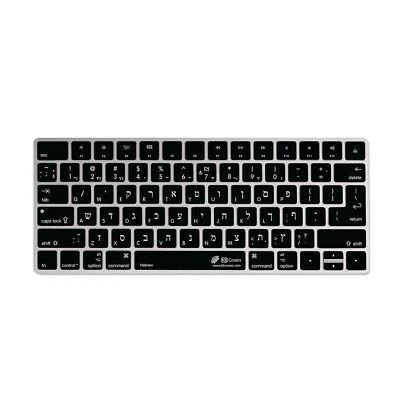 KB Covers Hebrew - Compatible with Magic Keyboard (wireless) (2016+) - Image 1 of 4
