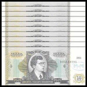 Lot 10 PCS,Russia 10000 Ruble, MMM Bank Private Coupon, P-7, UNC, Full Watermark - Picture 1 of 2