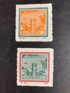 China 1950 Satz nationale Postkonferenz ungebraucht - Bild 1 von 2
