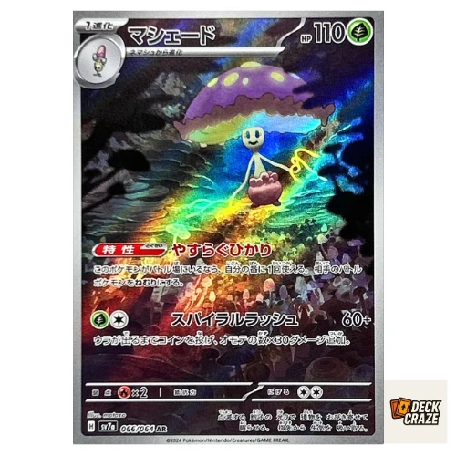 Shiinotic AR 066/064 NM SV7a Paradise Dragona Pokemon Card Game Japanese - Image 1 of 4