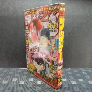 Weekly Shonen Sunday 2020 Nr.22-23 Frieren Beyond Journey's End Neue Serie - Bild 1 von 19