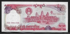 Cambodia P-38 500 Riels 1991 Unc - Picture 1 of 1