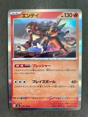 Entei Holo 016/108 Japanese Pokemon Card Ruler Of The Black Flame sv3 - NM - Image 1 of 4