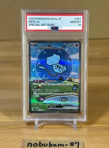 PSA 10 Mew ex SAR 347/190 SV4a Carta Pokemon Tesoro Lucido Giapponese 2023 - Foto 1 di 6