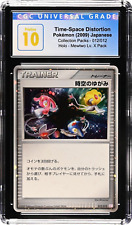Time-Space Distortion 012/012 Mewtwo Lv.X Pack Japanese Pokemon CGC Pristine 10