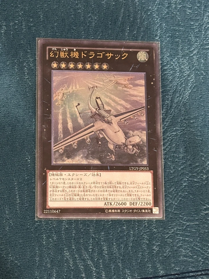 Yugioh Mecha Phantom Beast Dracossack LTGY-JP053 Ultimate NM *US SELLER* - Image 1 of 1