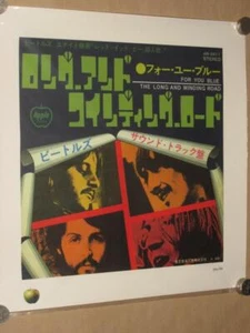 THE BEATLES - "LONG AND WINDING ROAD" LIMITED EDITION LITHOGRAPH - NUMBERED. - Picture 1 of 1