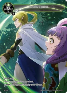 Force of Will - Final Breeze - WL032 - Picture 1 of 1