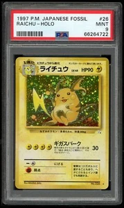 Pokemon Japanese Ori Fossil 026 Raichu Holo 26 1997 Card PSA 9 66264722 - Picture 1 of 2