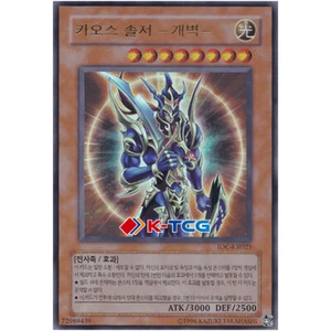 Korean Yugioh "Black Luster Soldier - Envoy of the Beginning" IOC-KR025 Ultra - Picture 1 of 1