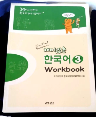 Fun Fun Korean 3 Workbook (Korean edition) by Kyobomoongo Textbook Binding Foto 1 de 4