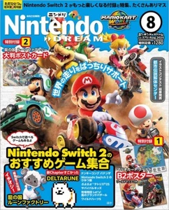 Nintendo DREAM Aug 2025 Japanese Game Mag Switch 2, Mario Kart World Poster - Imagen 1 de 3