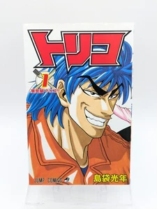 Toriko Vol. 1 con primera impresión de cómic manga japonés de Mitsutoshi Shimabukuro - Imagen 1 de 9