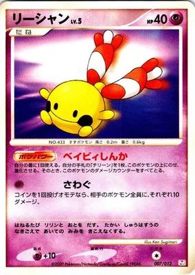 CHINGLING UNLIMITED 007/012 JAPANESE REGIGIGAS LV.X DECK PTR LP - Image 1 of 2