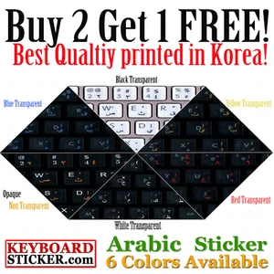 Arabische Tastatur Aufkleber 5 Farben, Beste Qualität Transparent Keyboard Sitkcer Arab - Bild 1 von 8