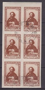 Russia 1944, block of 6 with variety, Solovjov #936K, used/CTO OG - Picture 1 of 2