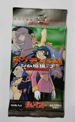 Pokemon Gym Challenge Japanese Booster Pack Nintendo 1998 Edition Sealed New - Image 1 of 4