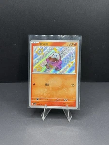 Shiny Fuecoco 03 06/09 Gem Pack CBB1C S-Chinese - Picture 1 of 2