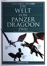 PANZER DRAGOON ZWEI Official Guide Sega Saturn Book book form JP