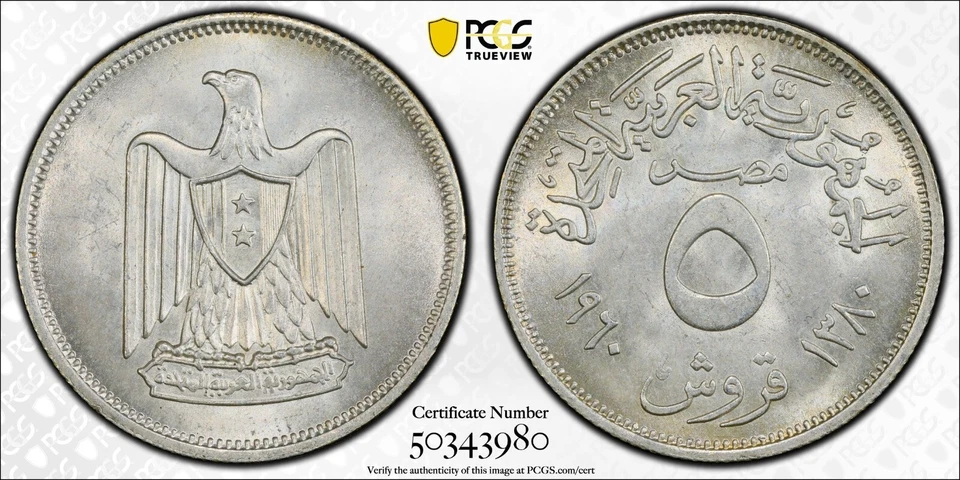 Egypt 1960 AH 1380 5 Piastres Eagle - PCGS MS 65 - Image 1 of 3