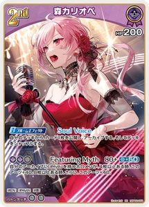 Hololive CARD GAME hBP02-059 Mori Calliope RR Quintet Spectrum - Picture 1 of 2