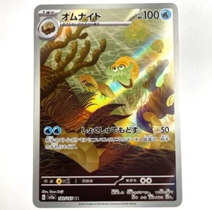 sv2a - 180/165 AR Amonitas / Omanyte Pokémon Card 151 Rare NM Japanisch - Bild 1 von 1