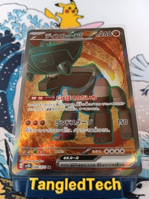 Pokemon Ting-Lu ex 088/071 SR SV2D Clay Burst Japanese Full Art Near Mint - Image 1 of 2