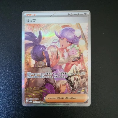 Pokémon Tulip 092/066 Sv4m: Future Flash Holo (Japanese) - Image 1 of 2