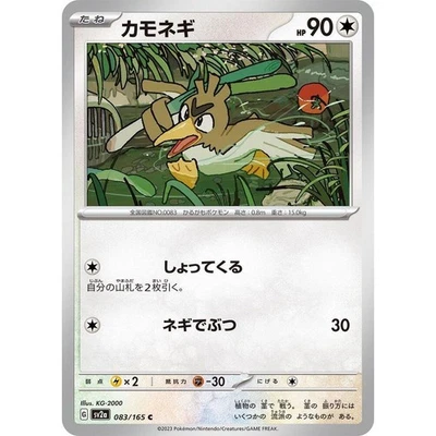 Farfetch'd 083/165 151 sv2a 83 83/165 MEW NM Pokemon TCG Card - Image 1 of 3