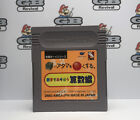 Shikakui Atama o Maru Kusuru Nintendo Game Boy Japanese Genuine Game Cartridge