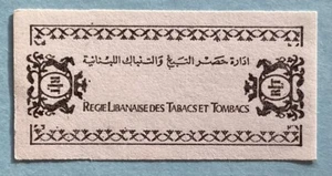 Lebanon Revenue Fiscal Cigarette Strip Label Stamp Plz Check Condition (A8) - Picture 1 of 2