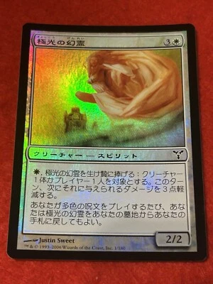 MTG Aurora Eidolon Foil 1/180 Japanese - Image 1 of 4