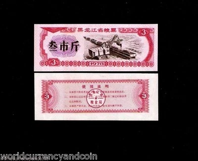 CHINA 3 YUAN 1978 x 100 Pcs BUNDLE FREIGHT TRAIN UNC Chinese Food Ration COUPON - Image 1 of 2