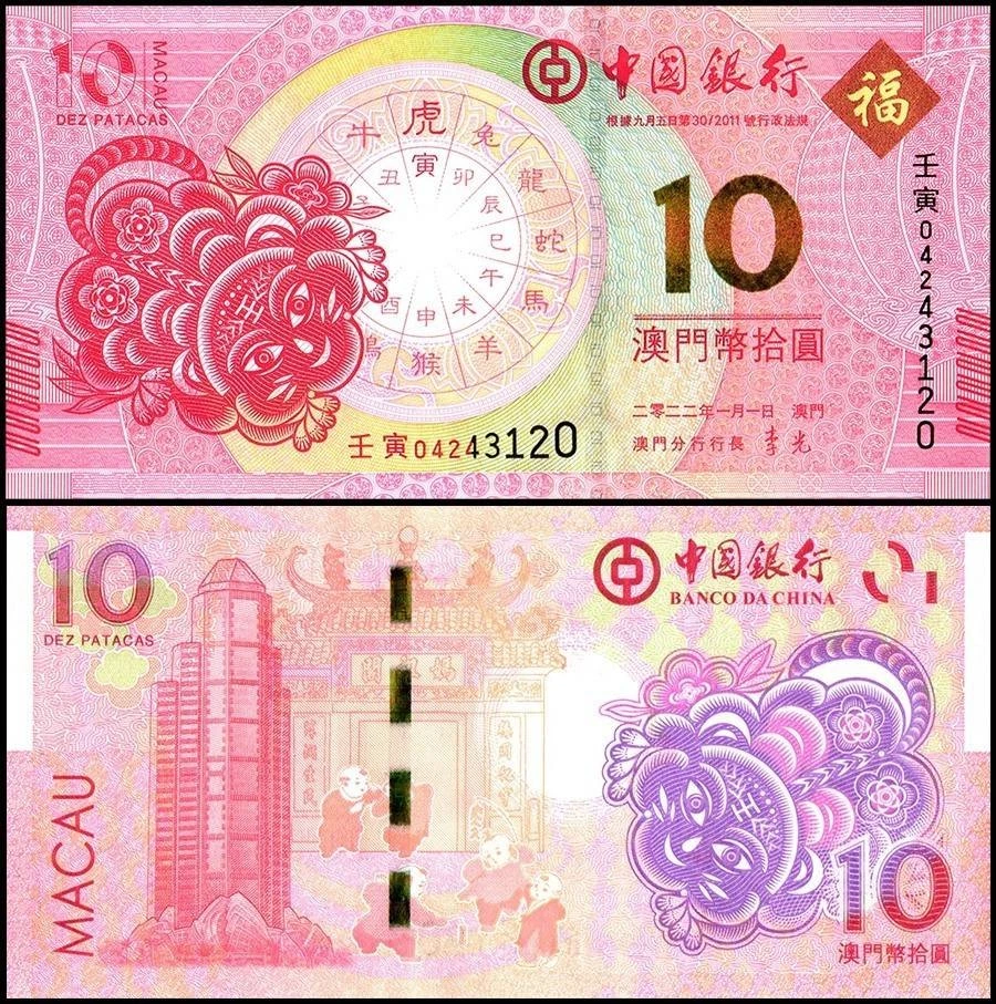 Macao 10 Patacas, 2022, P-125, UNC Conmemorativo Foto 1 de 1