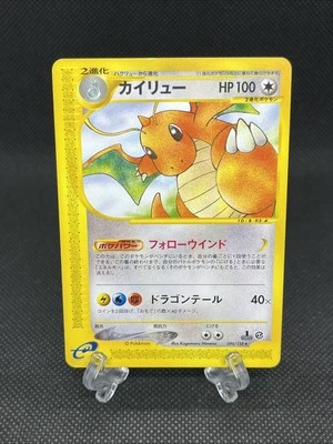 Dragonite 094/128 e-Series  Expedition Base Set 1st Ed. 2001 Japanese Pokemon - Image 1 of 4