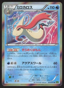 Pokemon Japanese Milotic 023/070 Tidal Storm Holo Rare NEAR MINT - Picture 1 of 2