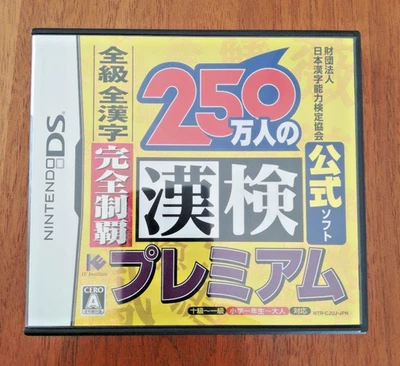 250 Mannin no KanKen Premium Nintendo DS Japan Version Tested Zenkyuu Zen-Kanji - Image 1 of 3
