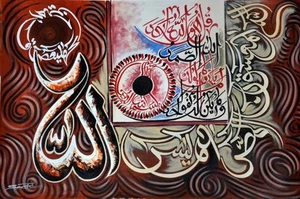 Oil On Canvas Islamic Calligraphy - Surat Al-Ikhlas & Lohe Qurani - SNF24360031 - Picture 1 of 1