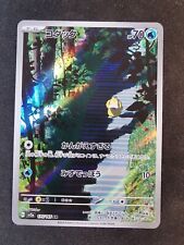 Psyduck AR 175/165 pokemon 151 sv2a Japanese Pokemon Card