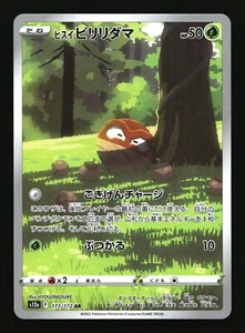 Hisuian Voltorb 173/172 S12a: Vstar Universe Holo JAPANESE US SELLER - NM - Imagen 1 de 2