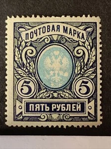 O9/15 RUSSIA Stamp Scott 71 5p MHOG Center Shift Error Nice Mint Coll - Picture 1 of 2