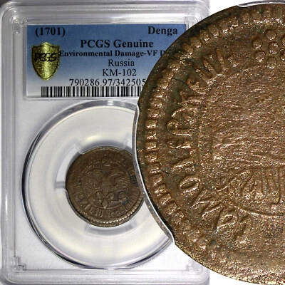 RUSSIA PETER I Copper 1701 Denga PCGS VF Details SCARCE Diakov-1 KM#102 (568) - Image 1 of 4