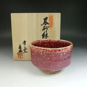 Zinnober glasierte Teeschale Tsuneyama Ofen Tsuneoka Mitsuoki mit Deckel Kostenloser Versand FEDEX - Bild 1 von 21