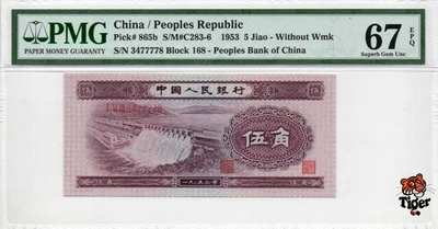 Billete de China 1953 5 Jiao, PMG 67E, Pick#865b, SN:3477778 ¡深水坝! Foto 1 de 3