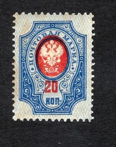 Russia 1912 stamp Zagor#103 shifted center MNH CV=50$ - Picture 1 of 2