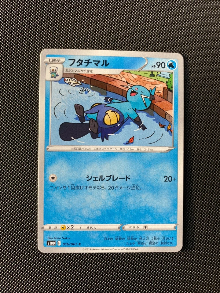Dewott 016/067 Pokemon Time Gazer s10d Japanese Card - Image 1 of 1