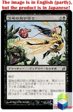 Magic: The Gathering MTG Jpver Marsh Flitter LRW Uncommon