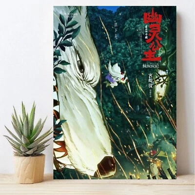 Princess Mononoke Poster, Anime Wall Art, Japanese Movie Print, Chinese Version - Image 1 of 4
